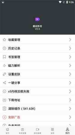 蘑菇视频每天25次