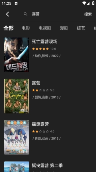 奈飞工厂客户端