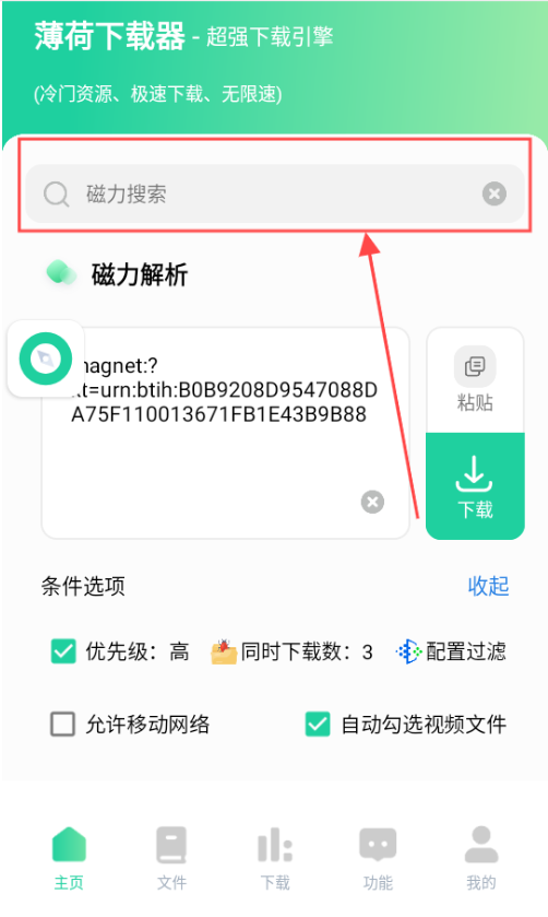 薄荷短剧