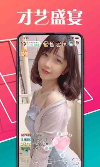 豌豆直播最新版