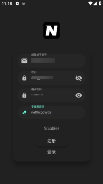 奈飞工厂客户端