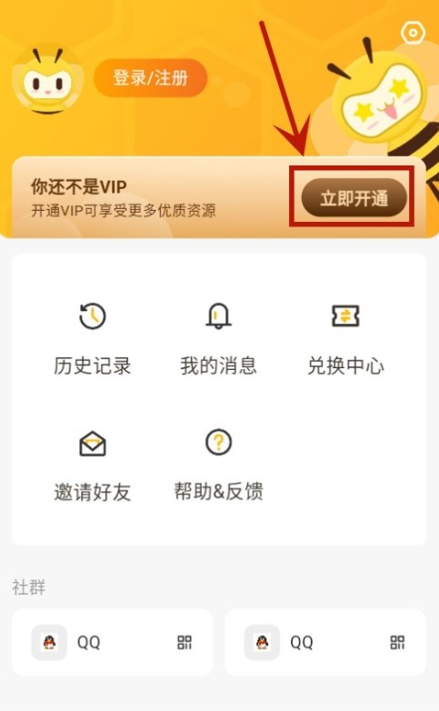 觅蜂fm