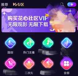 花心社区