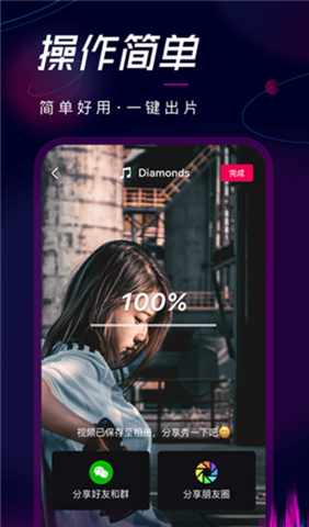 票圈视频app