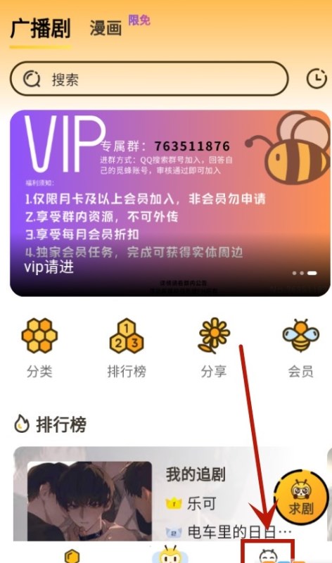 觅蜂fm