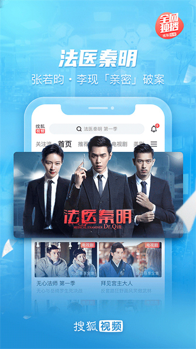 搜狐视频旧版本