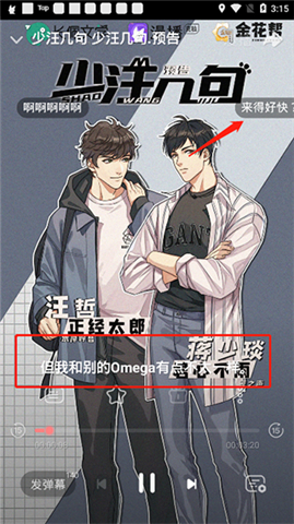 漫播听剧安卓版