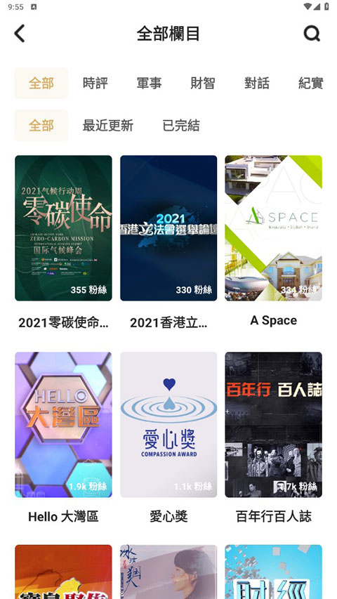 凤凰秀安卓版