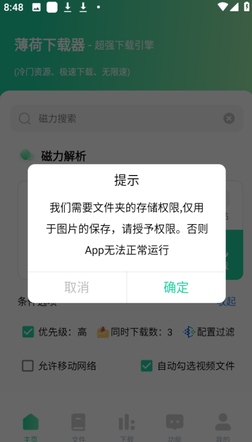 薄荷短剧