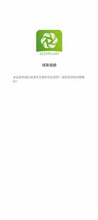 绿茶视频