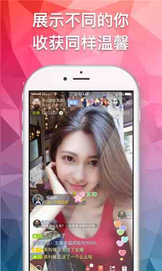 国色天香视频app