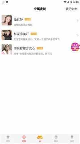 花季直播间