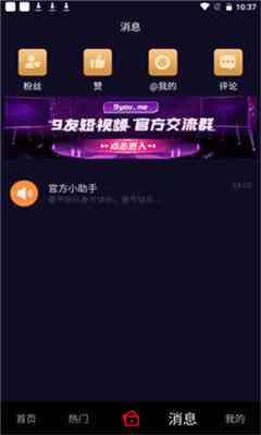 9友短视频最新版
