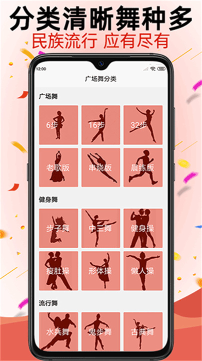 学跳广场舞app软件