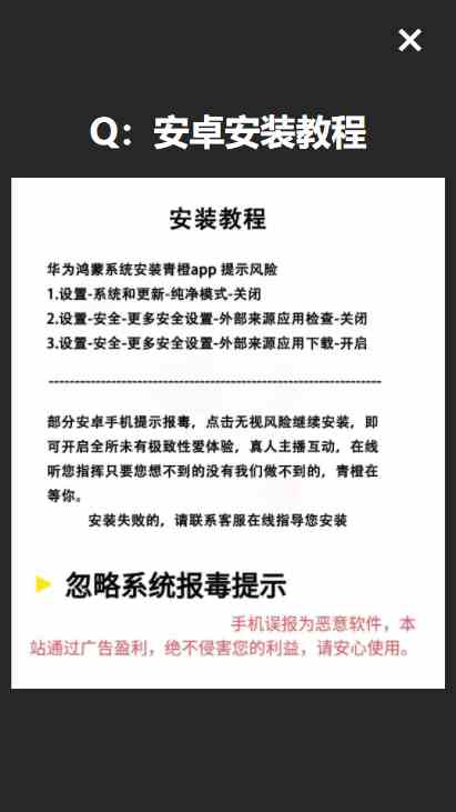 青橙直播官网版