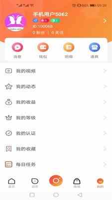 彩蝶直播官网版