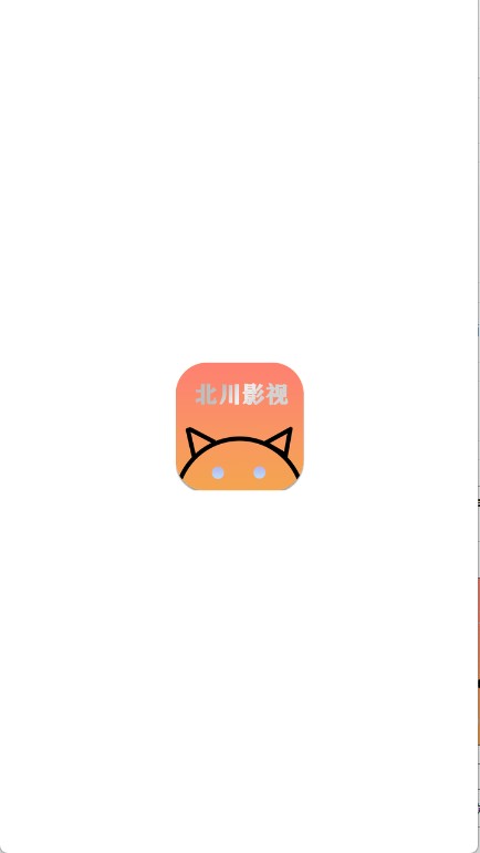 北川影视