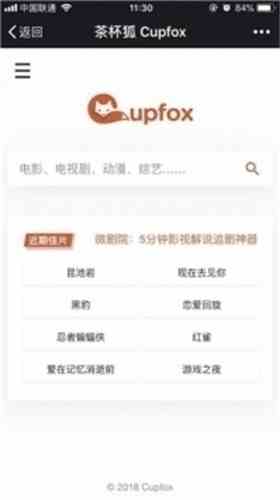 茶杯狐1.9.8