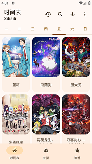 Animius动漫
