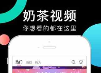 奶茶视频v1.2.1