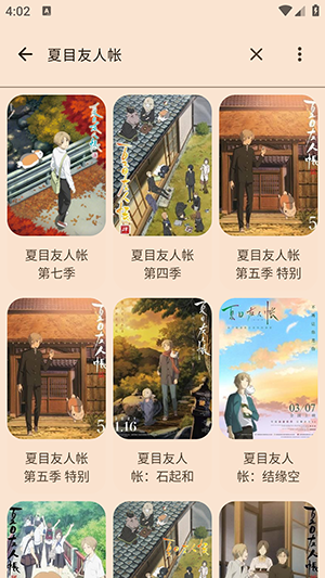 Animius动漫