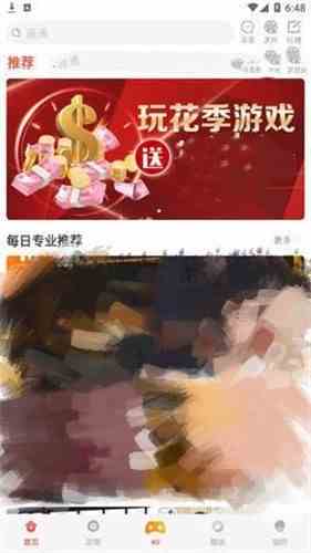 花季直播间