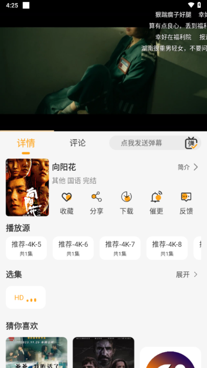 云端影视