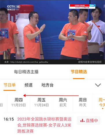 安卓版全民电视直播软件