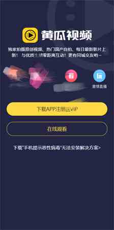 黄瓜视频xy