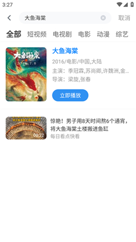 手机版影视大全追剧软件