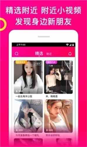 lo直播app