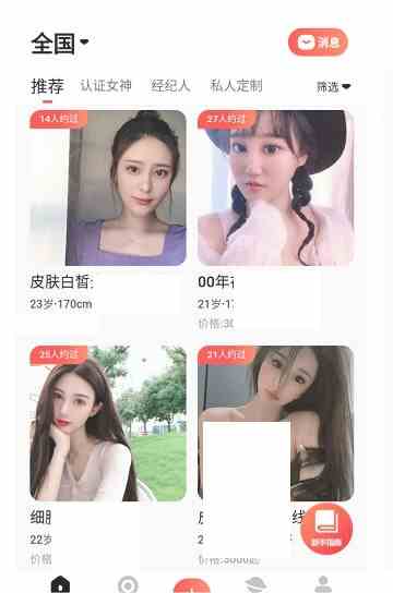 天使直播