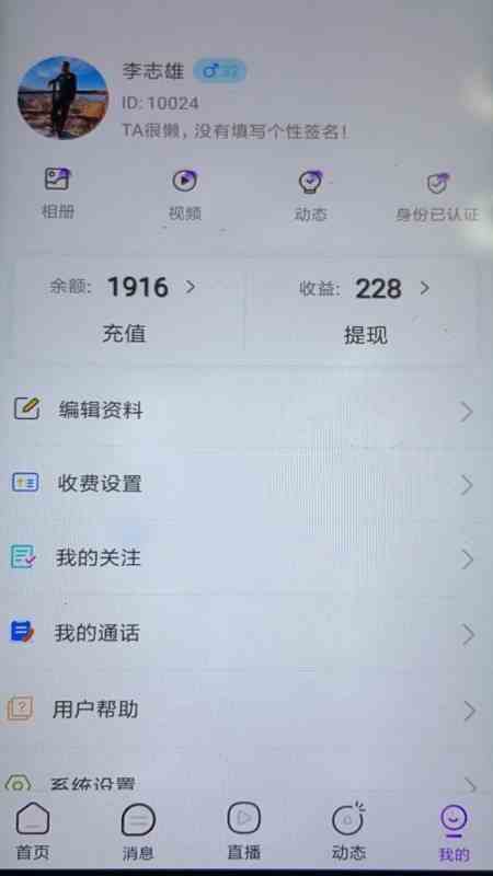 chuai初爱直播