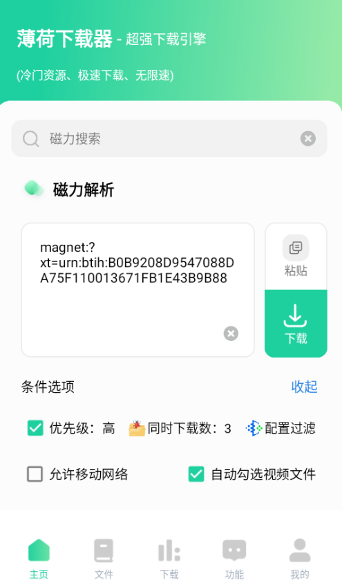薄荷短剧