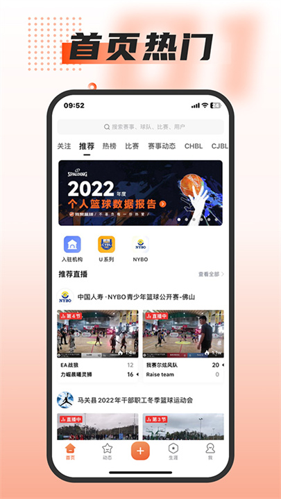 我奥篮球2025