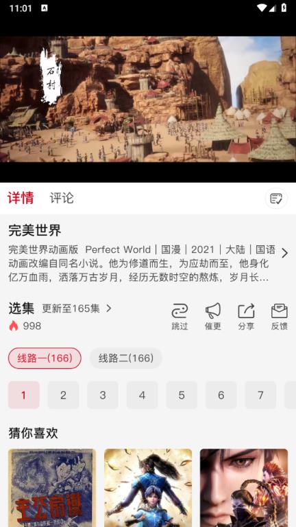 悟饭动漫手机版