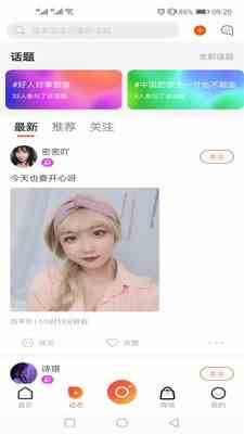 彩蝶直播官网版