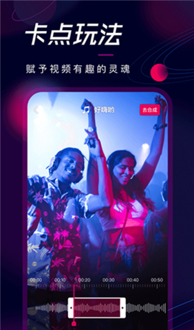 票圈视频app
