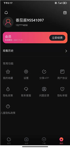 柿子电影安卓版