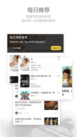 毒舌影视手机版