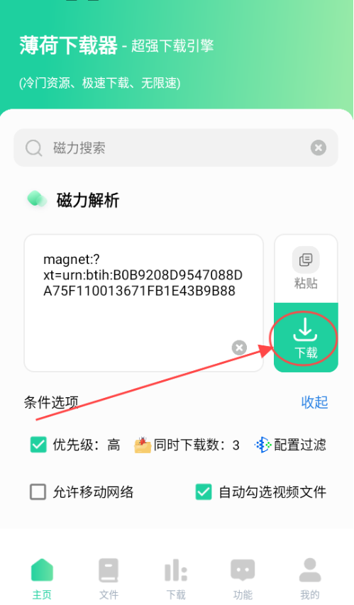 薄荷短剧