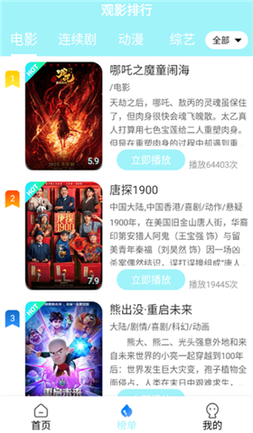 搜搜影视大全2025