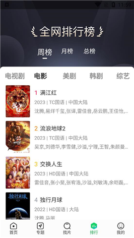 蜂鸟追剧安卓版