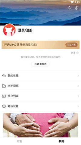 魅族视频播放器