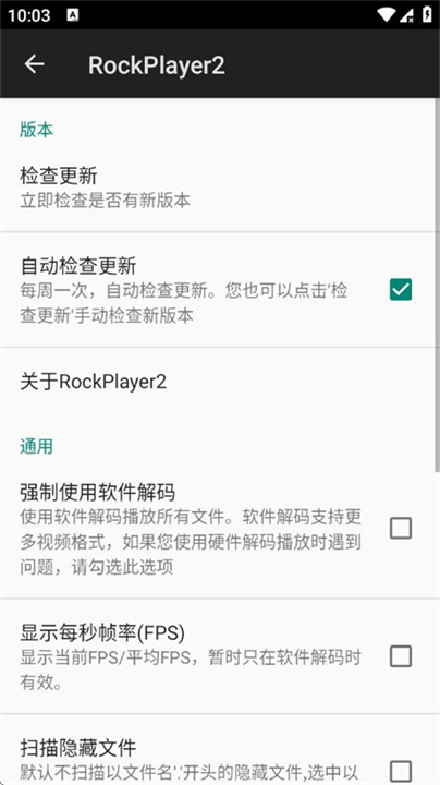 RockPlayer2安卓版