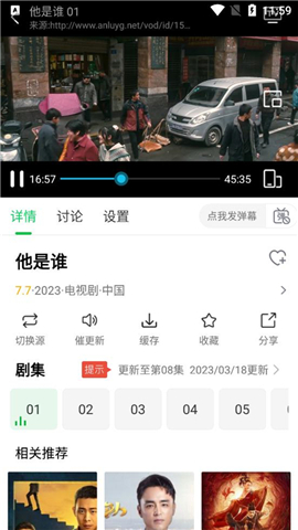 蜂鸟追剧安卓版