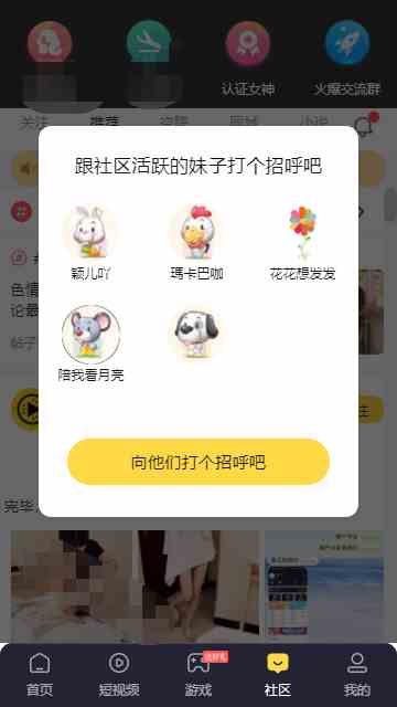 xy26app黄瓜
