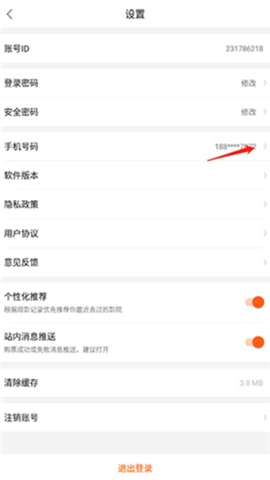 卖座电影手机版