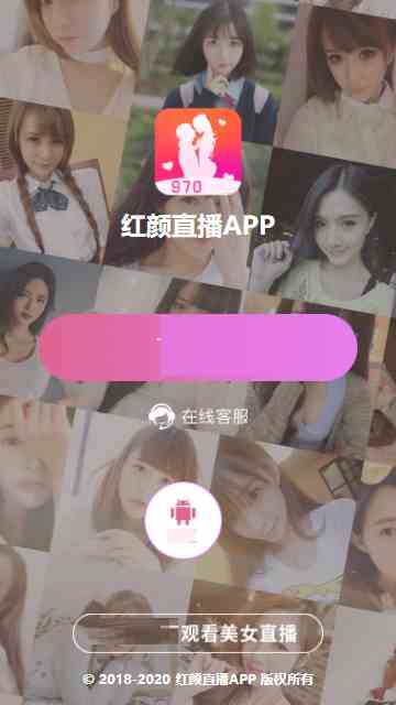 红颜直播免费版