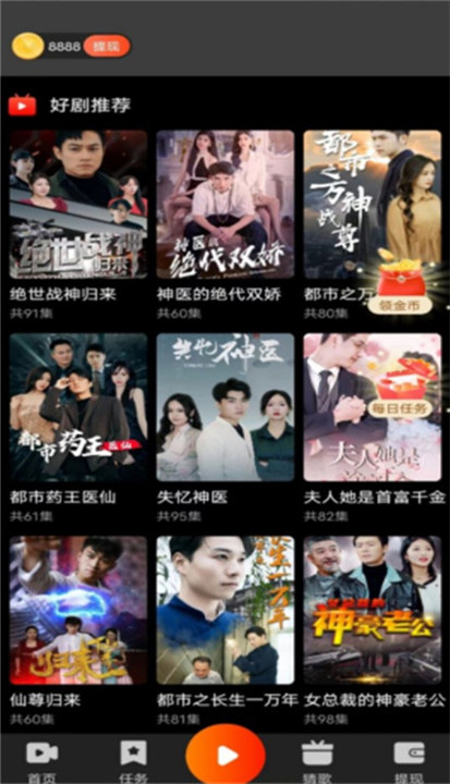 乐提短剧app下载截图